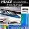 饤ե ߥ顼 ȥ西 ϥ TRH/KDH200 III 2010ǯ082013ǯ11 ٤12顼 1å(4) AP-YLMI167