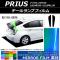 ơץե ߥ顼 ȥ西 ץꥦ ZVW30 2009ǯ052015ǯ12 ٤12顼 1å(2) AP-YLMI209