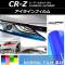 饤ե Ρޥ륿 ۥ CR-Z ZF1 2010ǯ022012ǯ08 ٤14顼 1å(4) AP-YLNM171