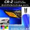 ɥ饤ե Ρޥ륿 1 ۥ CR-Z ZF1 2010ǯ022012ǯ08 ٤14顼 1å(2) AP-YLNM172