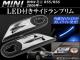 LEDդɥץ MINI(BMW) R55/R56 2006ǯ 1å() AP-056-0606-LED