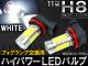 AP ϥѥ LEDХ ۥ磻 ե׸ H8 11W APFOGH8-11 2