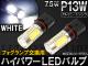 ϥѥ LEDХ ۥ磻 ե׸ P13W 7.5W 2 APFOGP13W-7.5