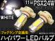 ϥѥ LEDХ ۥ磻 ե׸ PSX24W 11W 2 APFOGPSX24W-11