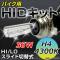 Х HIDå ʼ HI/LO 饤ؼ H4 4300K Х饹 APHIDK-MC-4300K