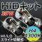 AP HIDå 4300K ʼ HI/LO 饤ؼ H4 Х饹 APHIDK4300K