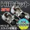 HIDå 6000K ʼ HI/LO 饤ؼ H4 Х饹 APHIDK6000K