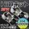 AP HIDå 6000K ʼ HI/LO 饤ؼ H4 Х饹 APHIDK6000K