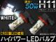 AP ϥѥ LEDХ ۥ磻 CREE XB-Då10Ļ 50W H11 ʿإåɥ AP-HPH11-50WC-10W 2