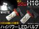 ϥѥ LEDХ ۥ磻 OSRAM 50W 10Ϣ ̵ H16 2 AP-HPH16-50W-10W