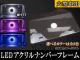 LEDʥСե졼 12Ϣ 24V 緿 ñ ٤3顼 AP-LEDNUMTRCK