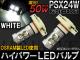 AP ϥѥ LEDХ ۥ磻 OSRAM 50W 10Ϣ ̵ PSX24W AP-PSX24W-50W-10W 2