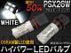 ϥѥ LEDХ ۥ磻 OSRAM 50W 10Ϣ ̵ PSX26W 2 AP-PSX26W-50W-10W