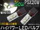 ϥѥ LEDХ ۥ磻 CREE LEDå10Ļ 50W PSX26W 2 AP-PSX26W-50W-CREE