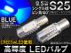 AP LEDХ ֥롼 CREE ⵱٥å׻ ߥҡȥ 9.5W 4LED S25  󥰥 AP-HPS25-9.5W-4B-SNG 2