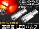 AP LEDХ å CREE ⵱٥å׻ ߥҡȥ 9.5W 4LED S25  󥰥 AP-HPS25-9.5W-4R-SNG 2