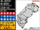 󥷥() ۥ N-BOX/N-BOX JF1,JF2 ư֥졼ͭ 2011ǯ12 С 4ع¤ 1ʬե륻å(10) APSH-NBXJF12-SI