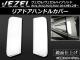 AP リアドアハンドルカバー ABS樹脂 APSINA-VEZEL017 入数:1セット(左右) ホンダ ヴェゼル/ヴェゼルハイブリッド RU系 2013年12月〜 AP リアドアハンドルカバー ABS樹脂 APSINA-VEZEL017 入数:1セット(左右) ホンダ ヴェゼル/ヴェゼルハイブリッド RU系 2013年12月〜