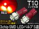 AP 3å SMD LEDХ å 󥰥 T10 5Ϣ AP-T10-5SMD-5050-RD 2