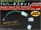 TVϡͥå Good! Navi! for TOYOTA TV-010/TV-016/TV-017/TV-020/ ǥ顼ץʥ ˥ƥӤ롪 APTV-T34