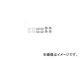 アロン化成 安寿 接続ナット・ワッシャーセット 591915