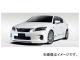 ƥ󥹥ԥå եȥϡեݥ顼 쥯/LEXUS CT 200h DAA-ZWA10 2011ǯ01 SPORT-SPEC