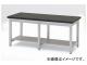 アズワン/AS ONE 作業台 KSC-1800 品番：3-5805-03 JAN：4571110680872