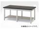 アズワン/AS ONE 作業台 KWC-1800 品番：3-5809-03 JAN：4571110681039