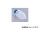 アズワン/AS ONE 10ml遠沈管(バラ入) 347759 品番:2-5476-09 アズワン/AS ONE 10ml遠沈管(バラ入) 347759 品番:2-5476-09