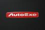 オートエクゼ/AutoExe オーナメント 120×24mm A12000  オートエクゼ/AutoExe オーナメント 120×24mm A12000