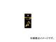 AZ/エーゼット グリースニップル 真鍮（BP） キャップ付 6×P1.0 GB709 JAN：4960833709845 入数：3個