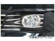 バタフライシステム 黒死蝶 Second Impact フロントグリル ホンダ 