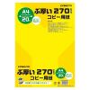 ԥ ָ270gsmԡѻ A4 PPC270A4(24250)