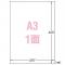 (A-one) ǤȤ륵٥륷 졼ץ A3 ե 31044(12529)