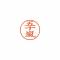 ϥ ͡9  ڸ޽ XL-9 0338(57566)