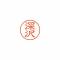 ϥ ͡9  ڿ XL-9 1723(58491)