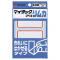 ˥Х(Nichiban) ޥå٥ ५  3473mm ML-R109R(24590)