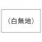 ȡ(Sato) ϥɥ٥顼٥ Ǵ ̵ PB-1 1ѥå(10) PB-1(07022)