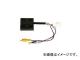 データシステム カメラ接続アダプター RCA003T JAN:4986651101340 トヨタ SAI(オーディオレス+バックモニター装着車) AZK10 2013年09月〜 データシステム カメラ接続アダプター RCA003T JAN:4986651101340 トヨタ SAI(オーディオレス+バックモニター装着車) AZK10 2013年09月〜
