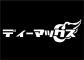 D-MAX ǥޥåƥå ۥ磻 ʸ 55mm185mm DMZA2104