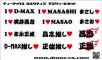 D-MAX ޥޥ륻å 䤷Ver DMZAMASSLO