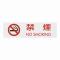 (Hikari) 륵 ڶر/NO SMOKING 1å(5) ES721-1(PKV6901)