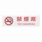 (Hikari) 륵 ڶر/NO SMOKING 1å(5) ES721-5(PKV7301)