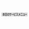 (Hikari) ڤʸ ʸ Υӥ˥塼 CL400B-3(PSCA501)