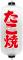 饷(Igarashi) POP ꥢ礦  VAM-032RD(YEA0301)
