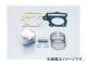  ԥȥKIT STD/ULTRA 85cc 350-1123100 JAN4990852025800