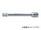 /Koken 3/8ɡ9.5mm եåȥƥ󥷥С 3763-32