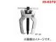 江東産業/KOTO 2本爪ギヤプーラー KP-30 江東産業/KOTO 2本爪ギヤプーラー KP-30