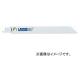 レノックス/LENOX セーバーソーブレード 850R 入数(枚):5 レノックス/LENOX セーバーソーブレード 850R 入数(枚):5