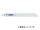 レノックス/LENOX セーバーソーブレード 814R 入数(枚):5 レノックス/LENOX セーバーソーブレード 814R 入数(枚):5